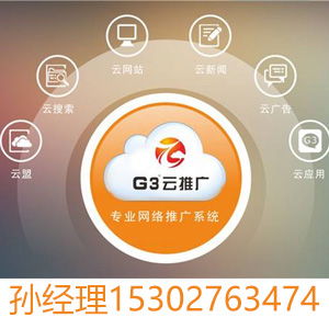 霸州G3代理公司電話與互聯網信息服務概述